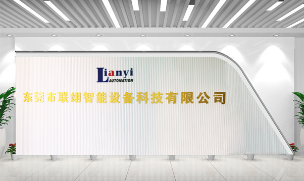 淺談企業(yè)定制非標自動化設(shè)備的準備、計劃與要求